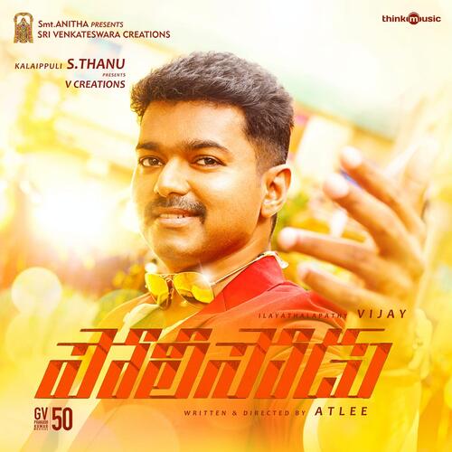 Policeodu Cover